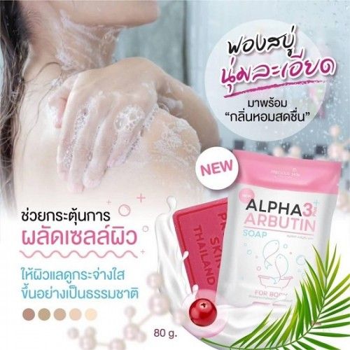 Xà Phòng Alpha Arbutin Plus Soap