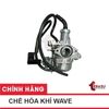 Chế hòa khí Wave S110, Blade Terasu
