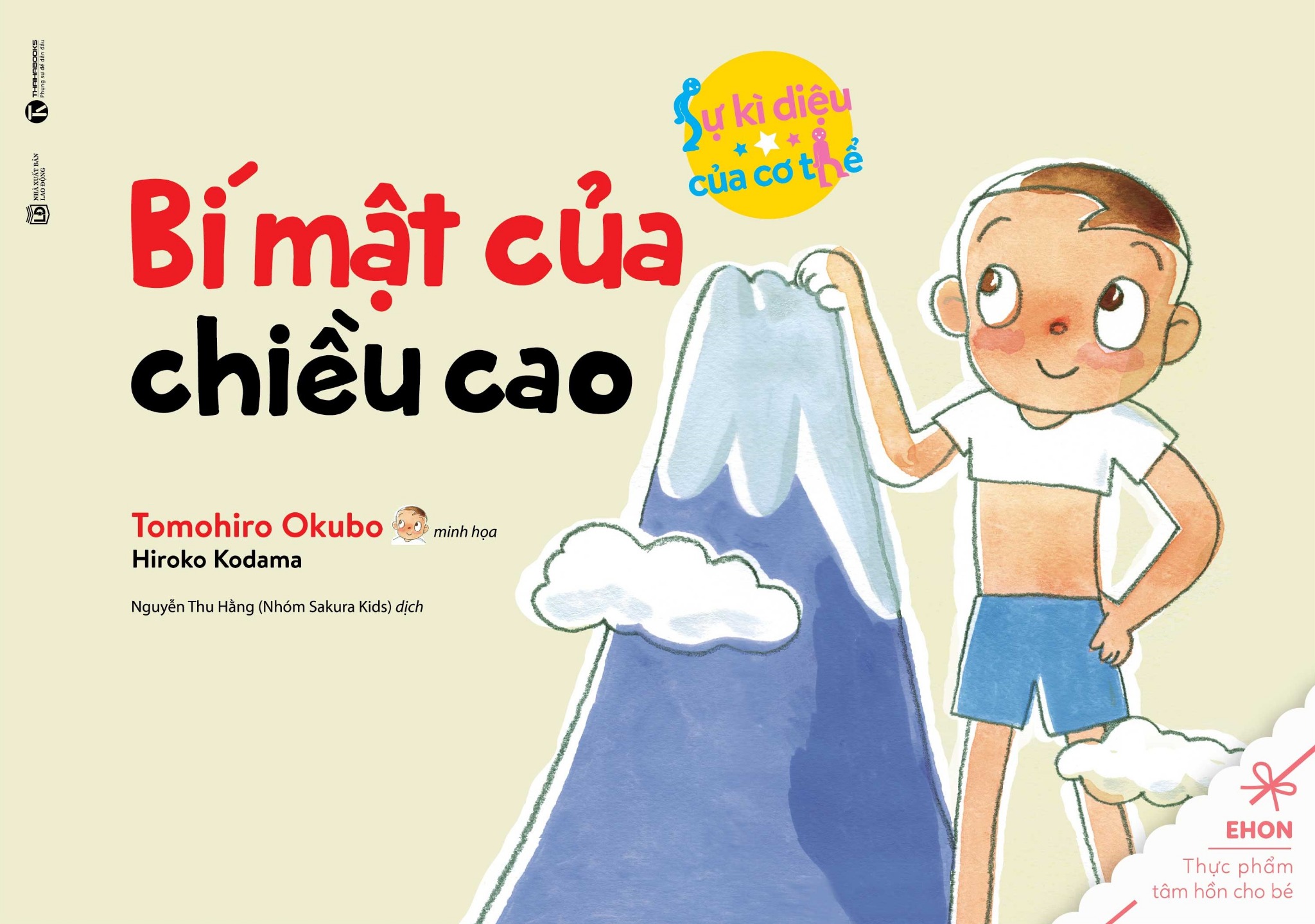 Ehon - Bí mật của chiều cao