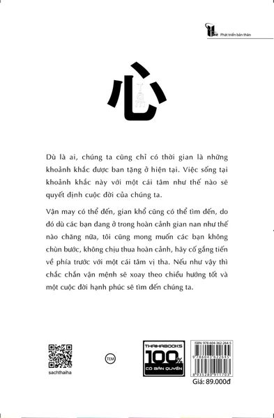 Tâm - Sức mạnh khiến cuộc đời như mình mong muốn