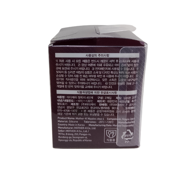 Núm ti silicone Hàn Quốc Mother-K size L (set 2)
