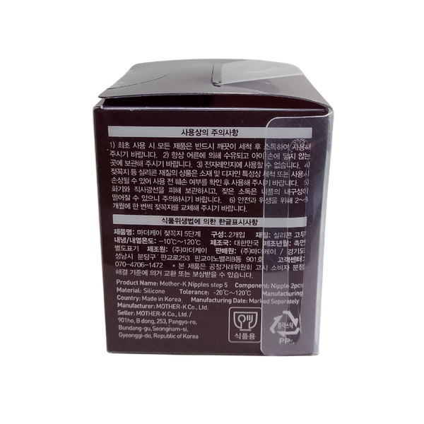 Núm ti silicone Hàn Quốc Mother-K size XL (set 2)