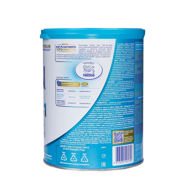 Sữa Nan Nga số 1 (800g) cho bé từ 0-6 tháng tuổi