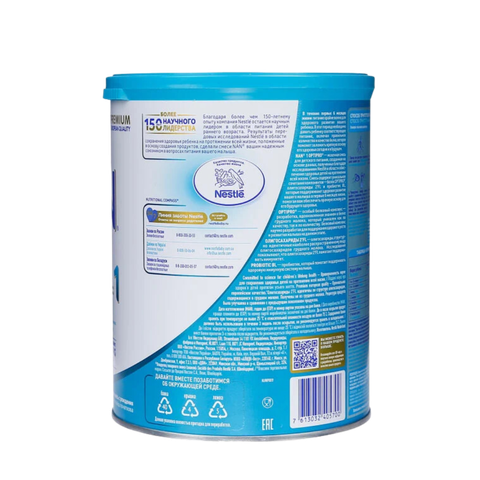 Sữa Nan Nga số 1 (800g) cho bé từ 0-6 tháng tuổi