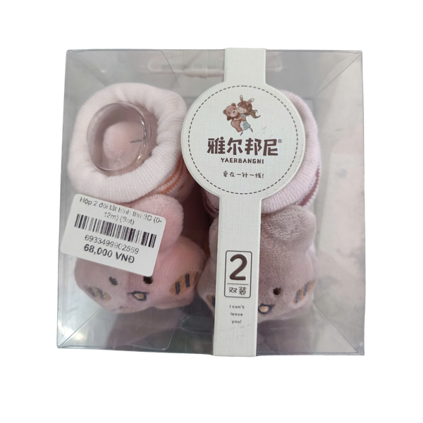 Hộp 2 đôi tất hình thú 3D (0-12m)