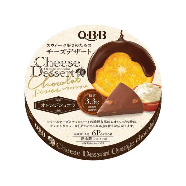 Phô mai QBB Nhật vị cam socola