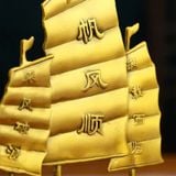  Thuyền buồm đầu rồng trang trí Chất liệu đồng Sử dụng đồ trưng bày Kt 23*8*28 nặng 1.8kg 