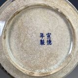 Bát cổ HÀNG SƯU TẦM KHÔNG RÕ NIÊN ĐẠI Chất liệu sứ Sử dụng đồ trưng bày Kt 17*5cm 