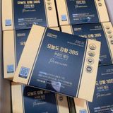  Thạch Nghệ Nano 365 Collagen – Đẹp da BKHEKR-9180 