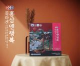  Nước Hồng Sâm Collagen Hàn Quốc 