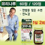  Viên Uống Hỗ Trợ Trị Tiểu Đêm Kobayashi Nhật Bản 