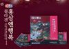 Nước Hồng Sâm Collagen Hàn Quốc 6 Years Korean Red Ginseng & Collagen