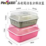  Rổ Chữ Nhật Có Nắp Bé Mt3124 26/T 