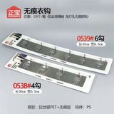  Vỉ Dính Tường 0539 6 Móc Sắt 120/T 60/H 