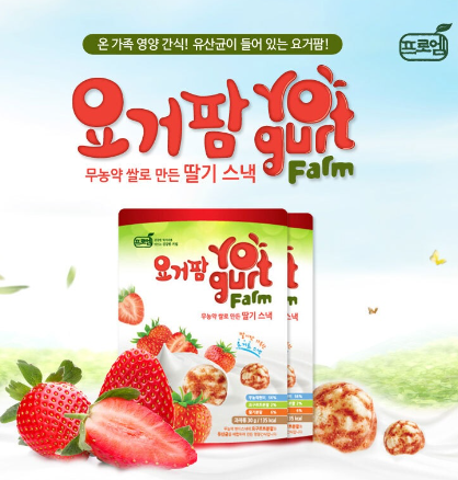 Bánh sữa chua Yogurt Farm hoa quả
