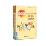  5000 từ vựng tiếng Trung Bỏ Túi – Bí Kíp Chinh Phục Từ Vựng Kỳ Thi HSK 1 – 6 