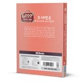  6000 câu giao tiếp tiếng Hàn theo chủ đề 
