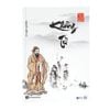  Bách gia tranh minh - Khổng Tử 
