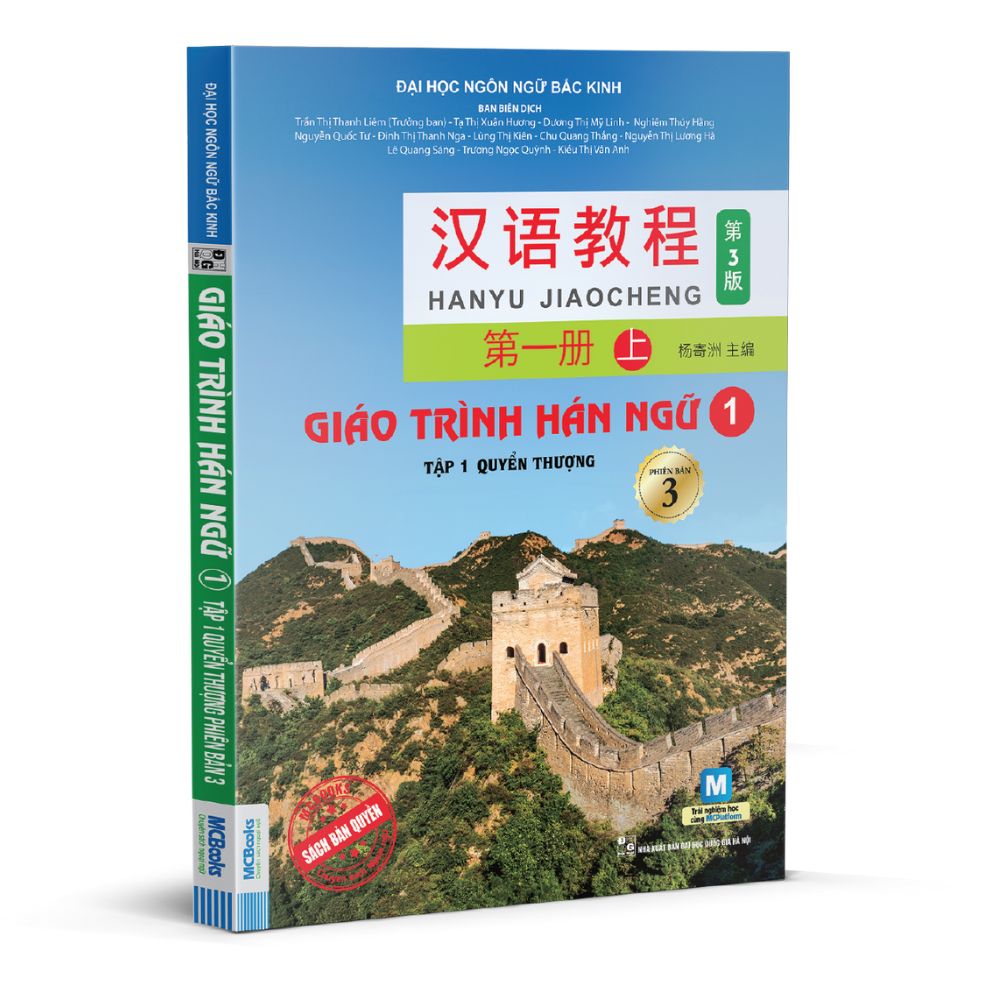 Giáo trình Hán ngữ 1 - tập 1 - Quyển thượng Phiên bản 3