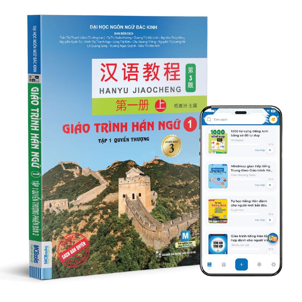 Giáo trình Hán Ngữ - Bộ sách học tiếng Trung chuẩn nhất