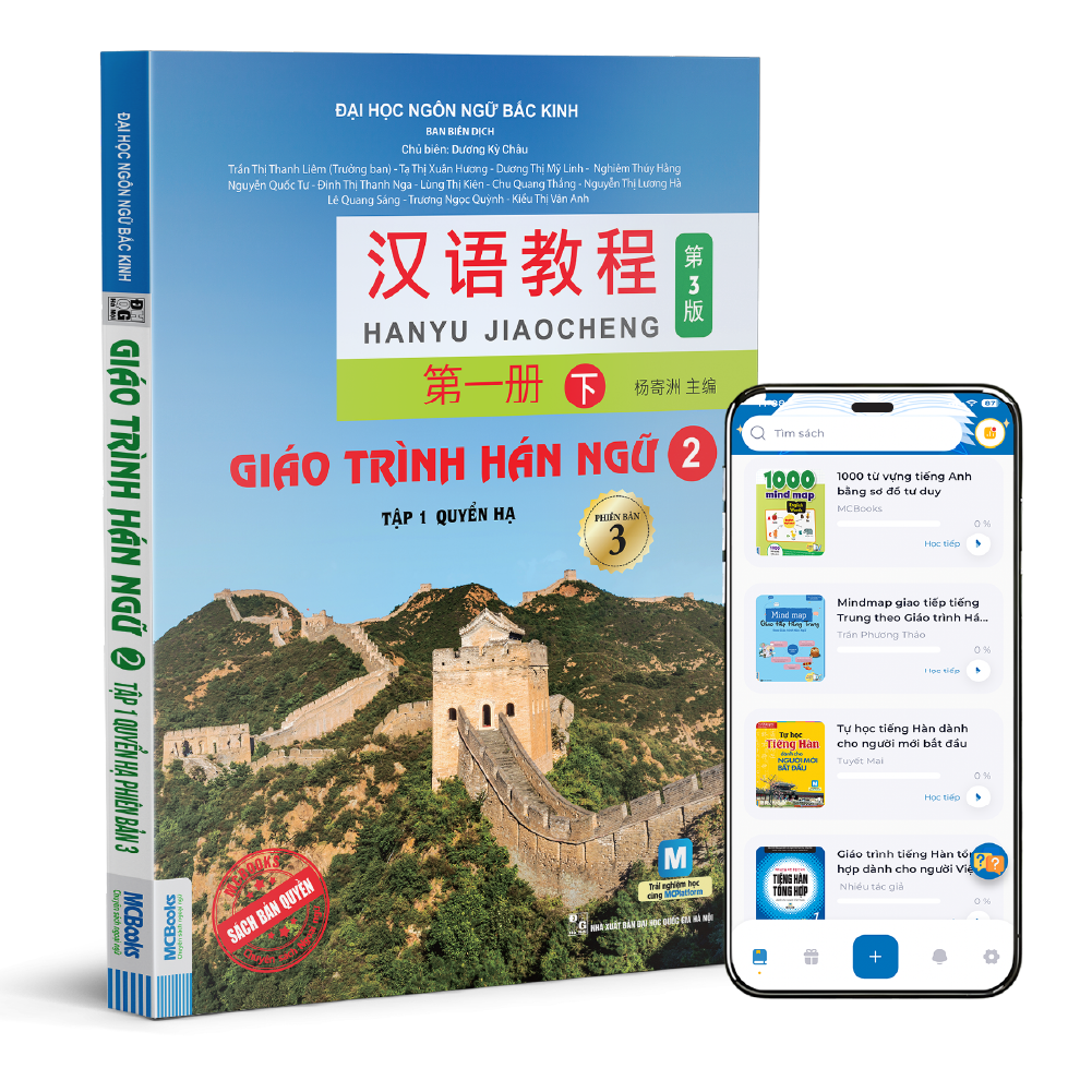 GIÁO TRÌNH HÁN NGỮ TẬP 1+2 英語・ベトナム語版 - 0 Hán 2025) Bổ
