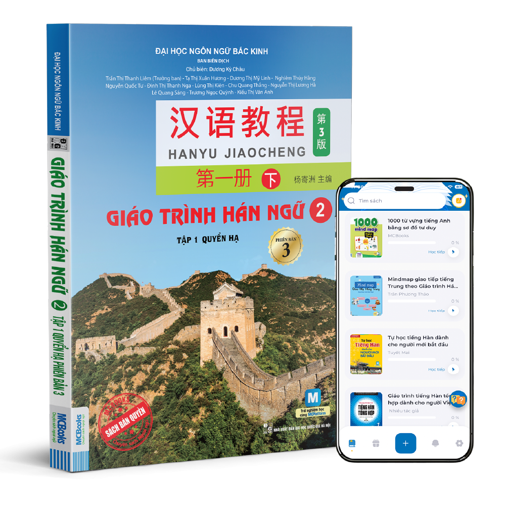  Giáo trình Hán ngữ 2 - tập 1- Quyển hạ Phiên bản 3 