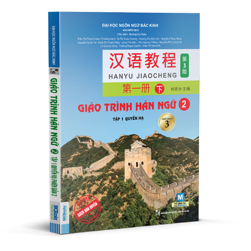  Giáo trình Hán ngữ 2 - tập 1- Quyển hạ Phiên bản 3 