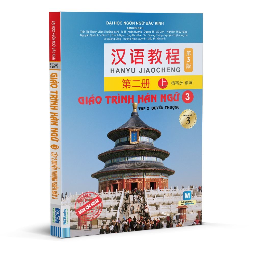  Giáo trình Hán ngữ 3 - tập 2 - Quyển thượng Phiên bản 3 