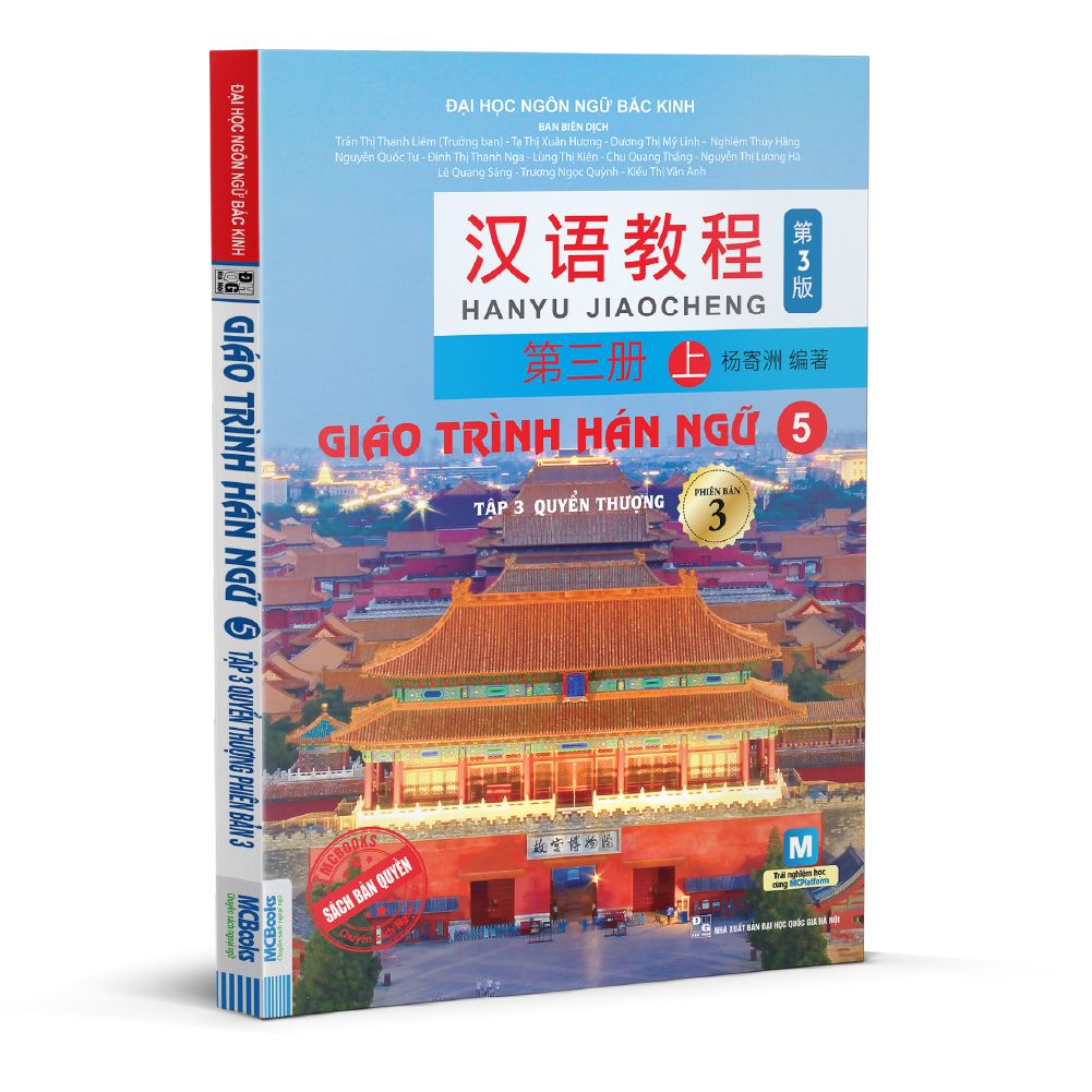  Giáo trình Hán ngữ 5 tập 3 quyển thượng phiên bản 3 