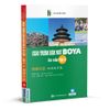  Giáo trình Hán ngữ BOYA Sơ cấp - tập 2 (TB 2023) 