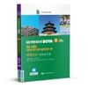  Giáo trình Hán ngữ BOYA sơ cấp – tập 1 sách bài tập kèm đáp án (TB 2025) 