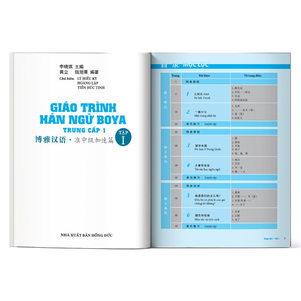  Giáo trình hán ngữ BOYA trung cấp 1 - tập 1 