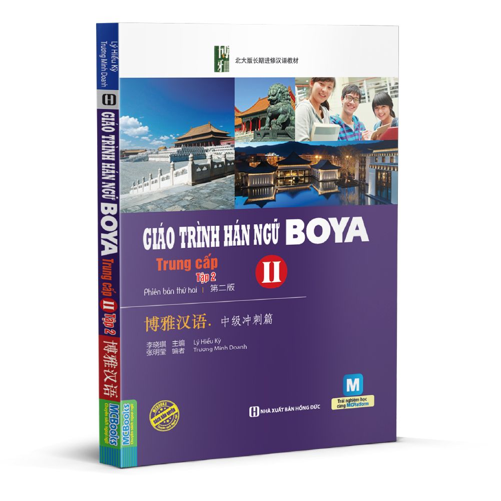  Giáo trình hán ngữ BOYA trung cấp 2 - tập 2 