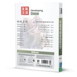  Giáo trình Phát triển Hán ngữ Nghe Sơ cấp 2 