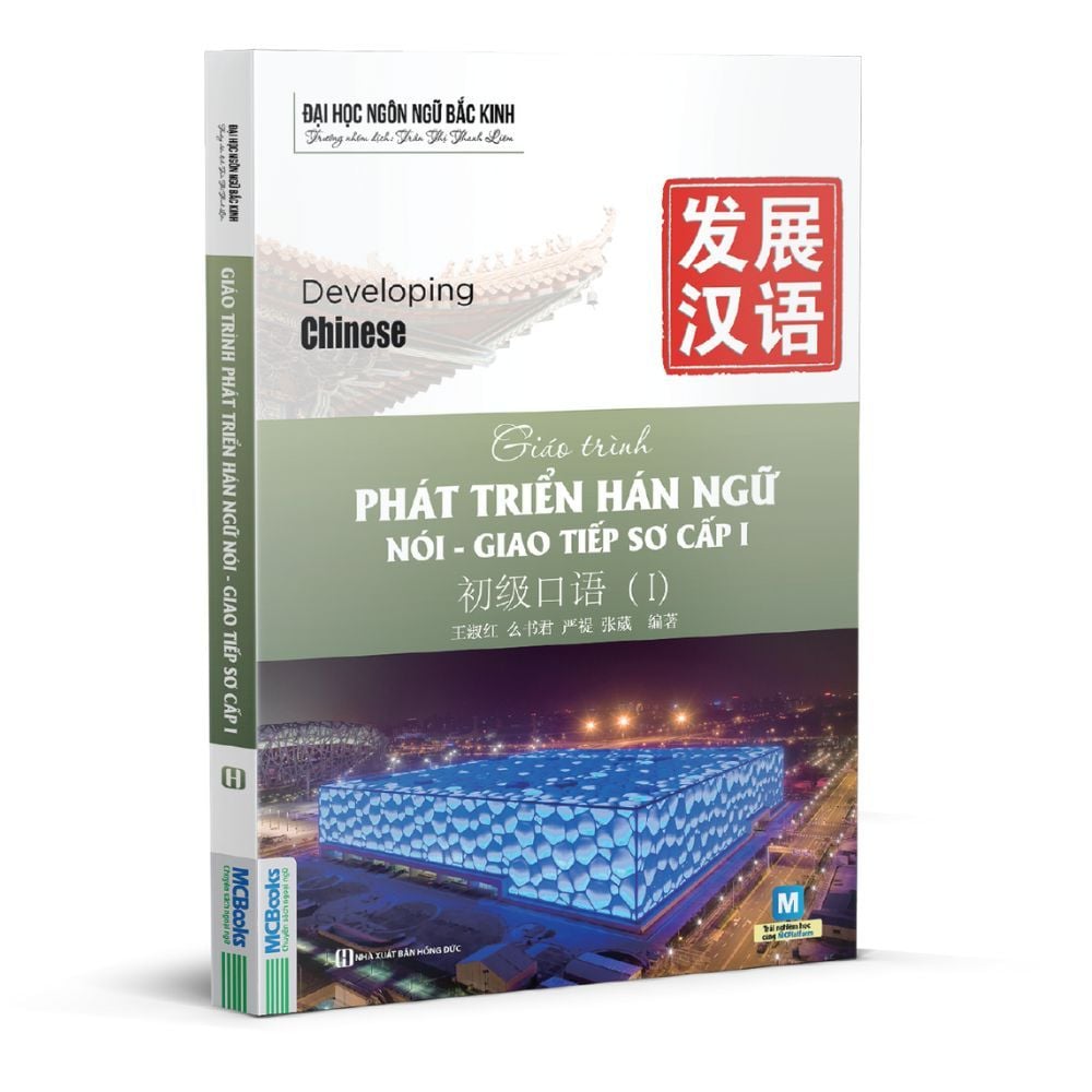  Giáo trình phát triển Hán ngữ Nói - Giao tiếp Sơ cấp 1 (TB 2023) 