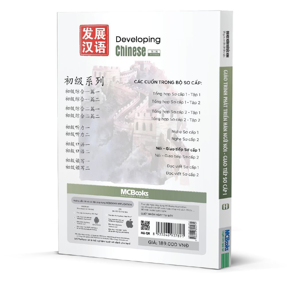  Giáo trình phát triển Hán ngữ Nói - Giao tiếp Sơ cấp 1 (TB 2023) 