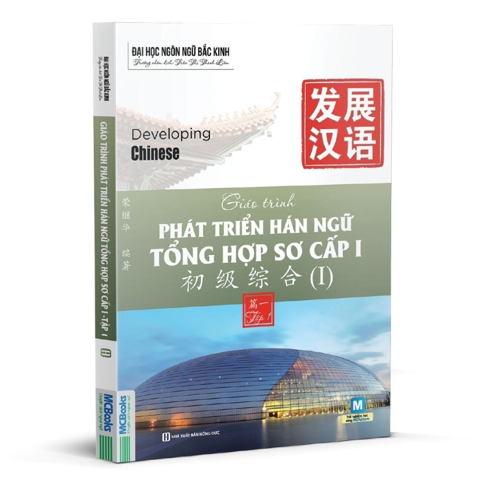  Giáo trình phát triển Hán ngữ tổng hợp Sơ cấp 1 - tập 1 (TB 2023) 