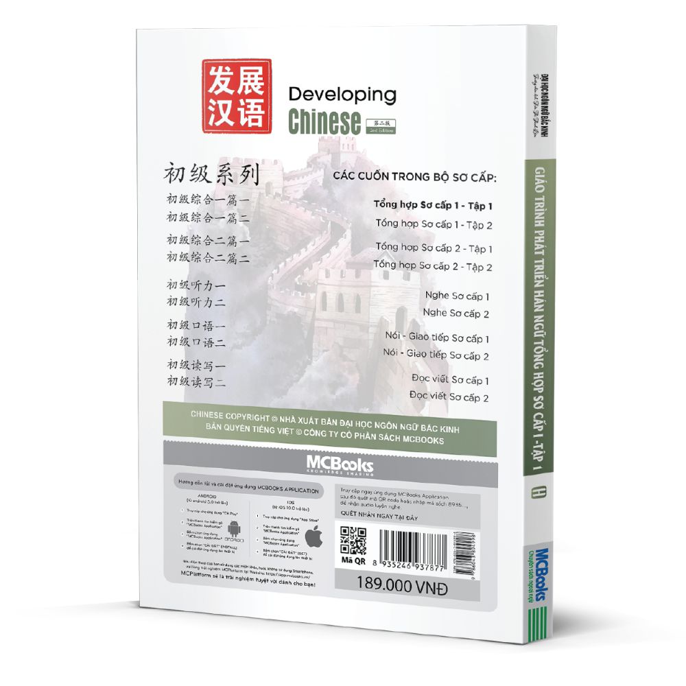 新品 GIÁO TRÌNH HÁN NGỮ TẬP 1->6 英語・ベトナム語版 GIÁO TRÌNH HÁN NGỮ TẬP 1英語・ベトナム語版 - メルカリ