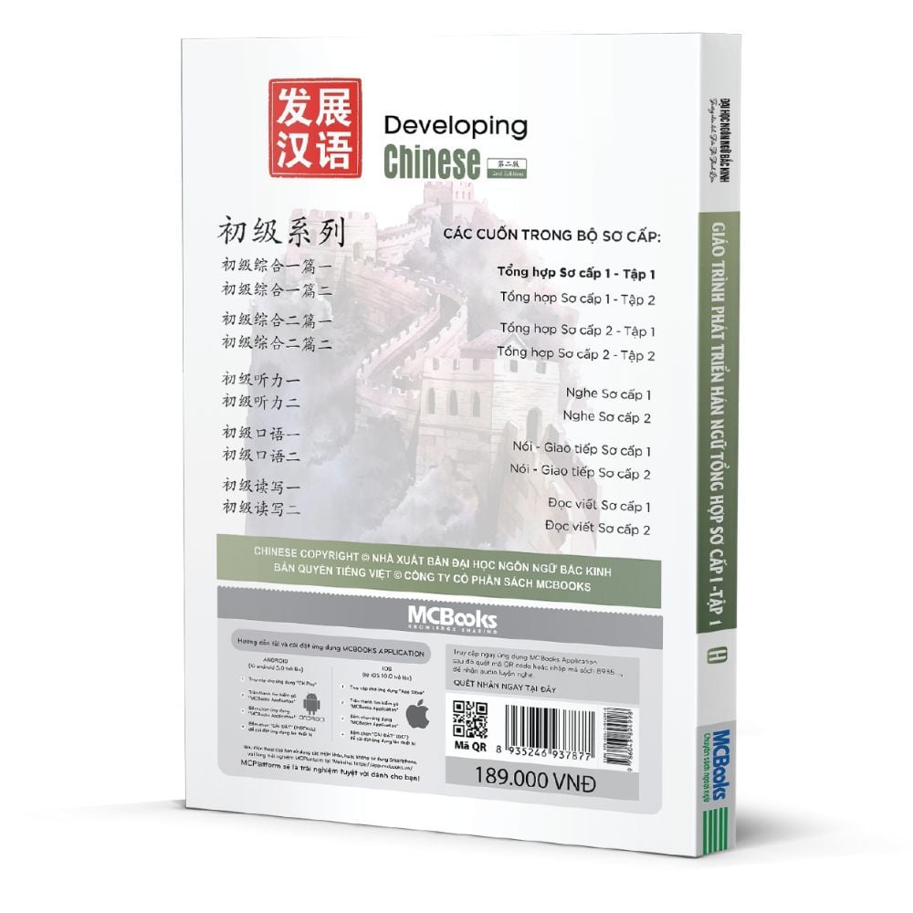  Giáo trình phát triển Hán ngữ tổng hợp Sơ cấp 1 - tập 1 (TB 2023) 