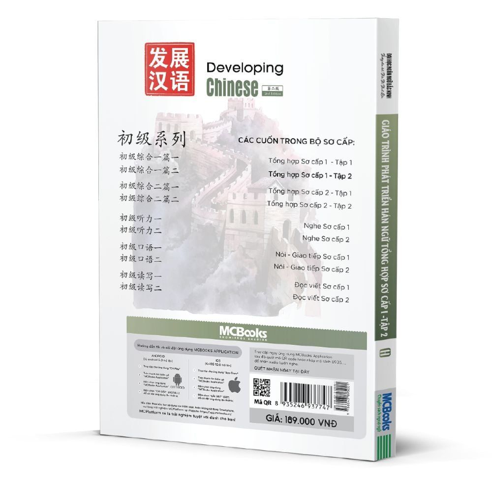  Giáo trình Phát triển Hán ngữ Tổng hợp Sơ cấp 1 - tập 2 (TB 2023) 