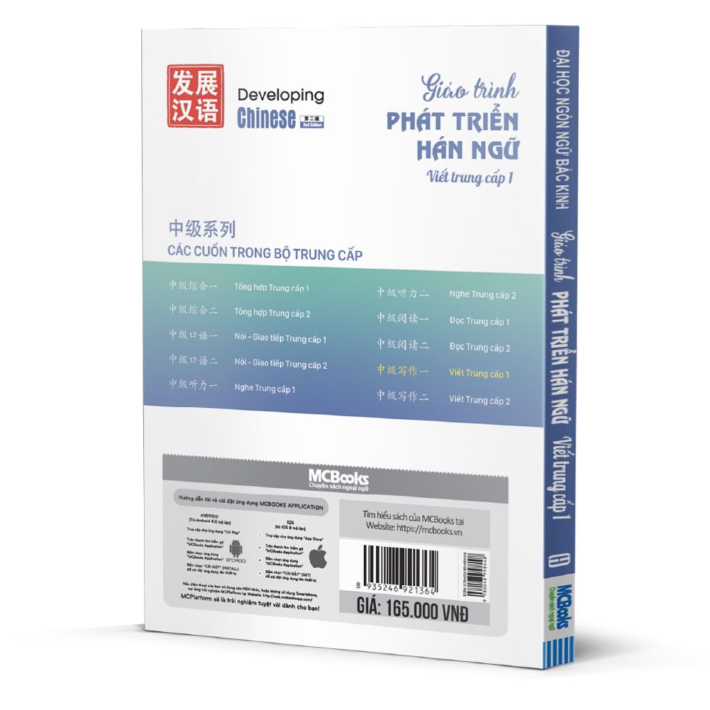  Giáo trình Phát triển Hán ngữ Viết Trung cấp 1 