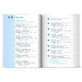  Giáo trình Phát triển Hán ngữ Viết Trung cấp 1 