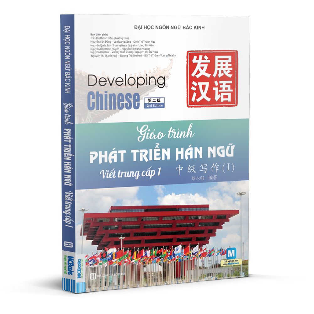  Giáo trình Phát triển Hán ngữ Viết Trung cấp 1 