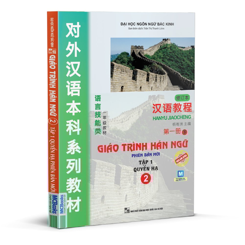 新品 GIÁO TRÌNH HÁN NGỮ TẬP 1->6 英語・ベトナム語版 新品 GIÁO TRÌNH HÁN NGỮ TẬP 1->6 英語・ベトナム語版 Giáo