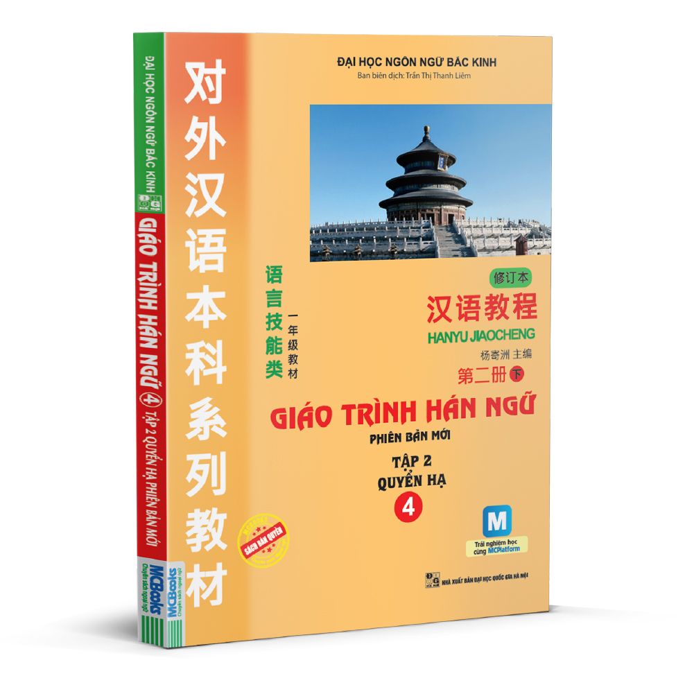  Giáo trình Hán ngữ 4 - tập 2 Quyển hạ phiên bản mới (tải app - TB 2022) 