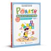  POMath - Toán tư duy cho trẻ em 7 - 8 tuổi - Tập 1 