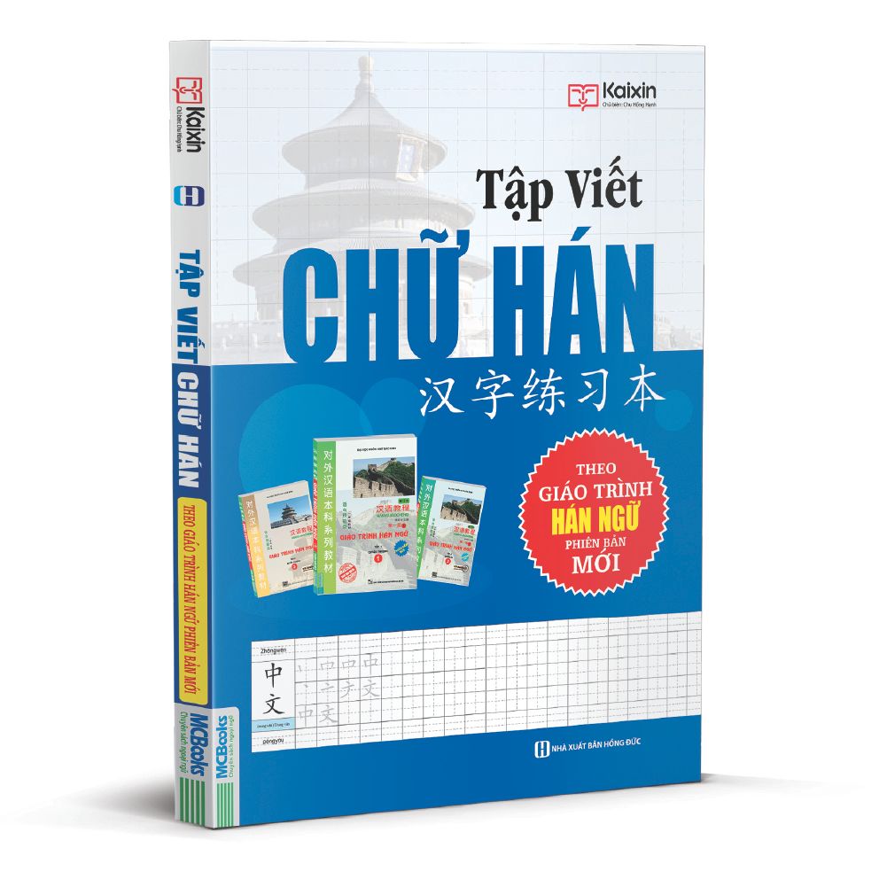  Tập viết chữ Hán theo giáo trình hán ngữ phiên bản mới (TB 2022) 
