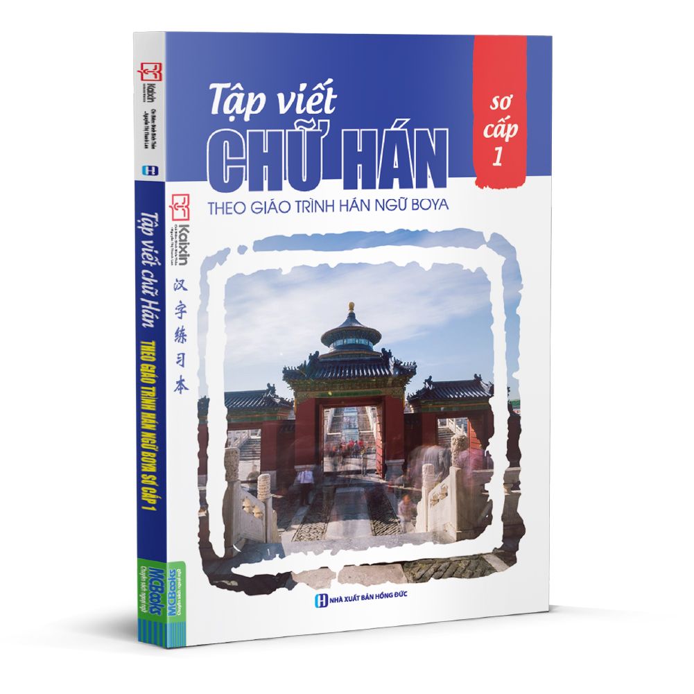  Tập viết chữ Hán theo giáo trình Hán ngữ Boya Sơ cấp 1 