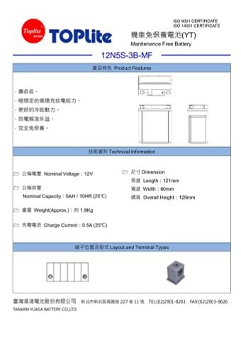 Ắc quy Toplite 12N5S-3B 12V-5AH (HÀNG NGOẠI NHẬP)