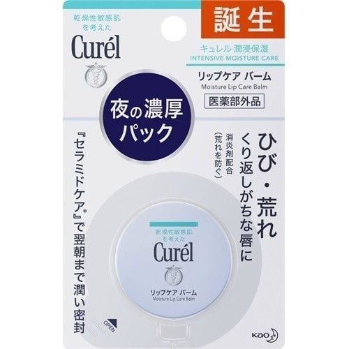 CUREL_Dưỡng Môi Chuyên Sâu Dành Cho Da Khô Và Nhạy Cảm 4.2g
